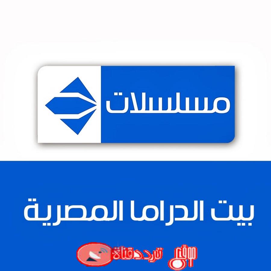 تردد قناة الحياة مسلسلات Alhayat Musalsalat على النايل سات 2018