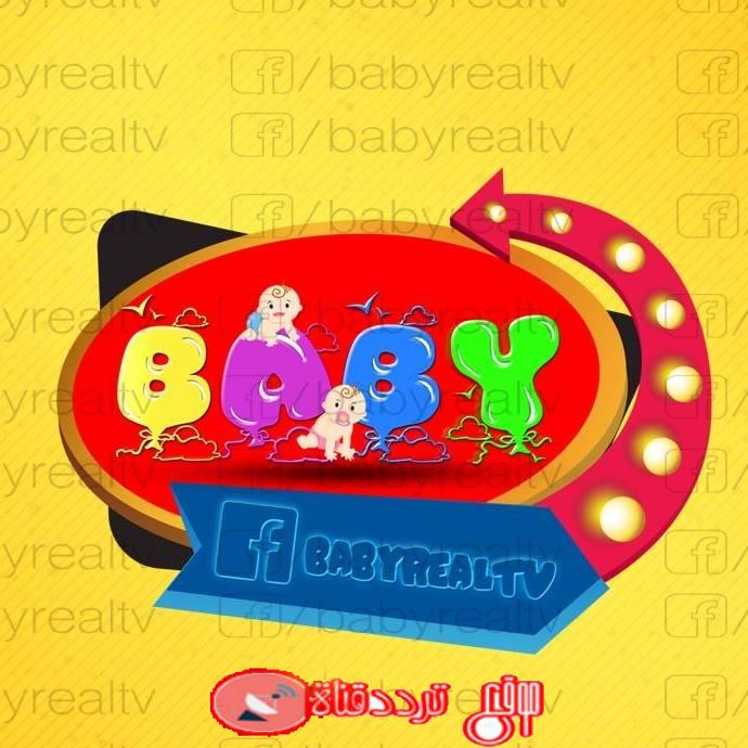 تردد قناة بيبي كيدز على النايل سات 2018 تردد Baby Kids Tv الجديد