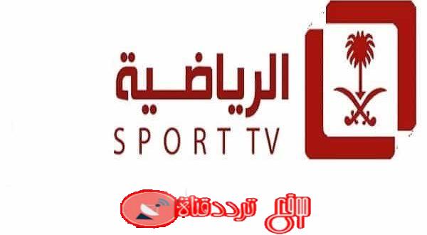 تردد قناة السعودية الرياضية 2 على النايل سات 2018 تردد saudi sport 2 الجديد