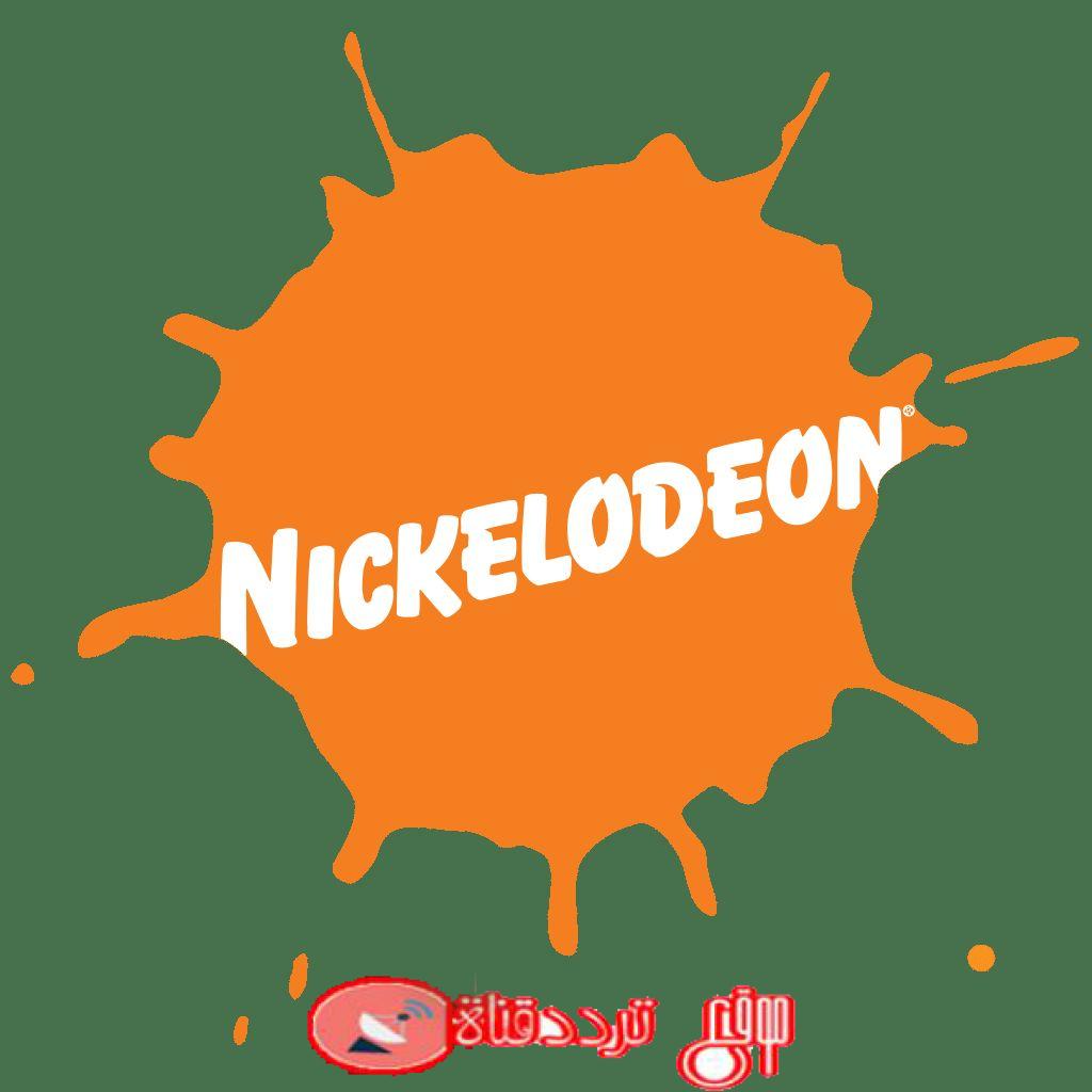 تردد قناة نيكلودين للاطفال على النايل سات 2018 تردد Nickelodeon Arabia الجديد