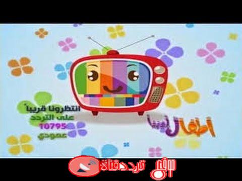 تردد قناة أطفال ليبيا على النايل سات 2018 تردد Libya Kids الجديد