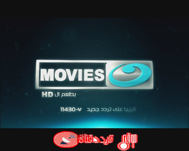 تردد قناة النهار موفيز على النايل سات 2018 تردد Al Nahar Movies الجديد