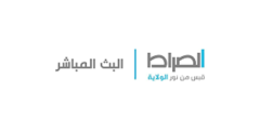 تردد قناة الصراط على النايل سات 2021 تردد Al Sirat TV الجديد