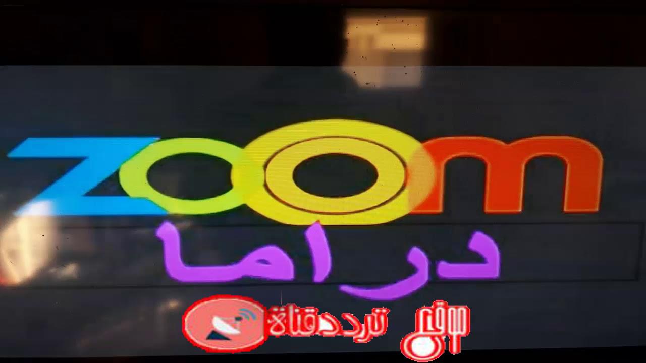 تردد قناة زووم دراما على النايل سات 2018 تردد zoom drama الجديد