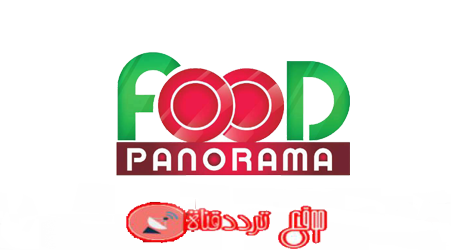 تردد قناة بانوراما فوود Panorama Food على النايل سات 2018