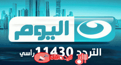تردد قناة النهار اليوم Al Nahar TV على النايل سات 2018 تردد قنوات النهار على النايل سات