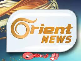 تردد قناة أورينت نيوز على النايل سات 2018 تردد Orient News الاخبارية