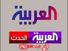تردد قناة العربية الحدث al arabiya al hadath القناة الاخبارية الحديثة على النايل سات 2018
