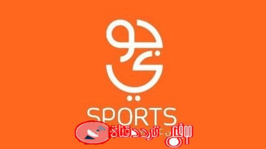 تردد قناة جوى سبورت Jawwy Sport على النايل سات 2018