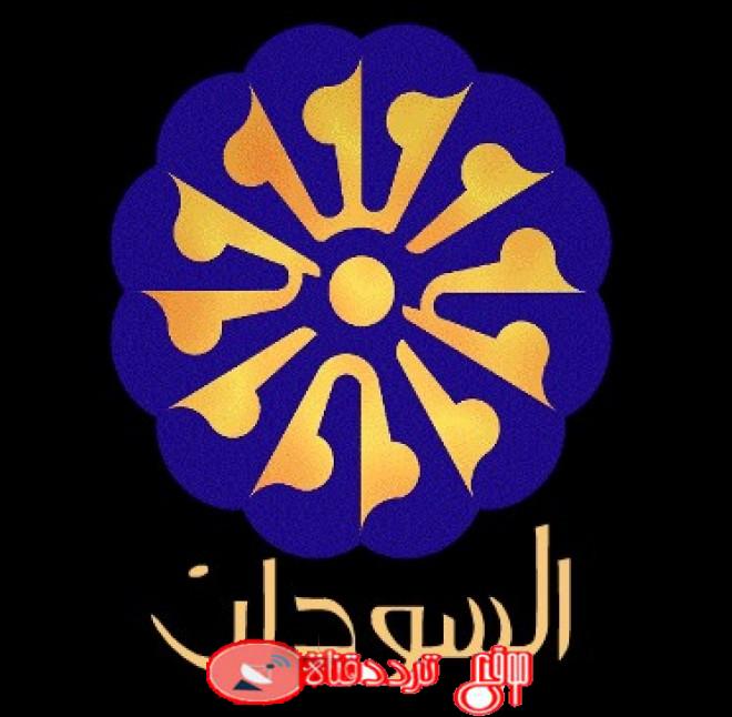 تردد قناة السودان Sudan TV على النايل سات 2018 التردد الجديد