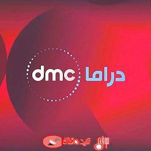 تردد قناة دى ام سى دراما dmc drama على النايل سات 2018 قناة الدراما والمسلسلات المصرية