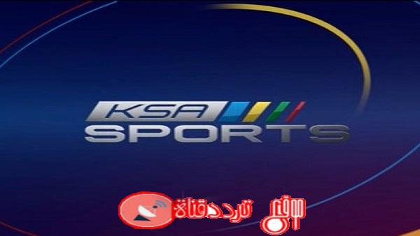 تردد قناة السعودية الرياضية الاولى Saudi Sport 1 على النايل سات
