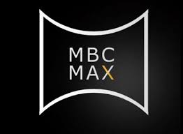 تردد قناة ام بى سى ماكس MBC MAX على جميع الاقمار 2018 التردد الحديث