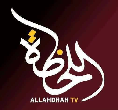 تردد قناة اللحظة على النايل سات 2018 تردد Allahdhah TV الجديد