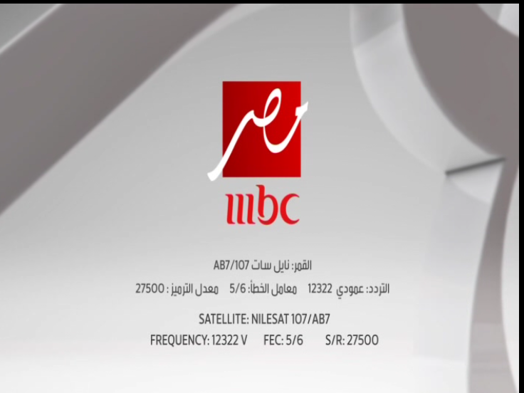 تردد قناة ام بى سى مصر mbc masr على النايل سات 2018 احدث تردد التردد الصحيح
