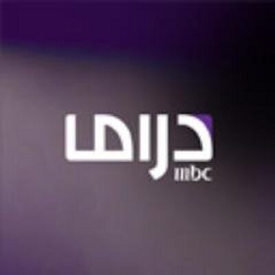 تردد قناة ام بي سي دراما على جميع الاقمار 2019 التردد الحديث لقناة MBC Drama
