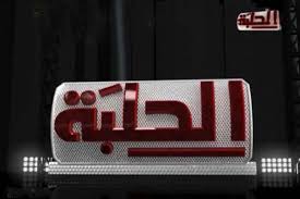 تردد قناة الحلبة Halaba TV للمصارعة على النايل سات 2019 التردد الحديث