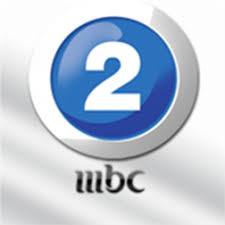 تردد قناة ام بى سى 2 على النايل سات 2019 التردد الحديث لقناة 2 MBC