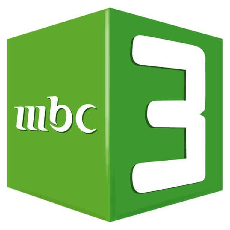 تردد قناة ام بي سي 3 على جميع الاقمار 2019 التردد الحديث لقناة MBC 3