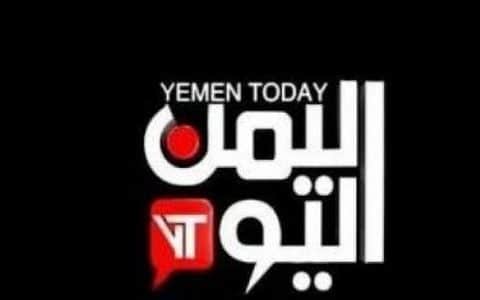 تردد قناة اليمن اليوم Yemen Today الجديد على النايل سات 2019 التردد الحديث
