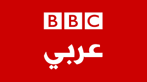 تردد قناة بى بى سى عربي BBC Arabic الحالى على جميع الاقمار 2019 التردد الحديث