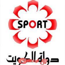 تردد قناة الكويت سبورت على جميع الاقمار 2019 التردد الحديث لقناة Kuwait Sport
