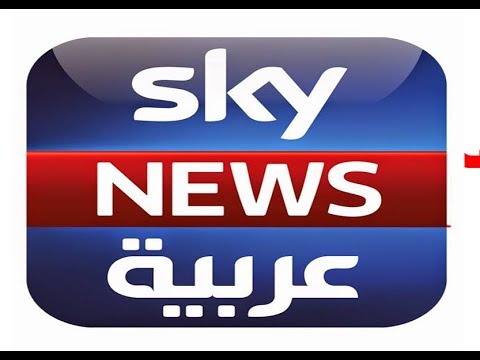 تردد قناة سكاى نيوز Sky News Arabia على النايل سات 2019 التردد الحديث
