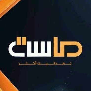 تردد قناة الماسه على النايل سات 2019 التردد الحديث لقناة Almasa