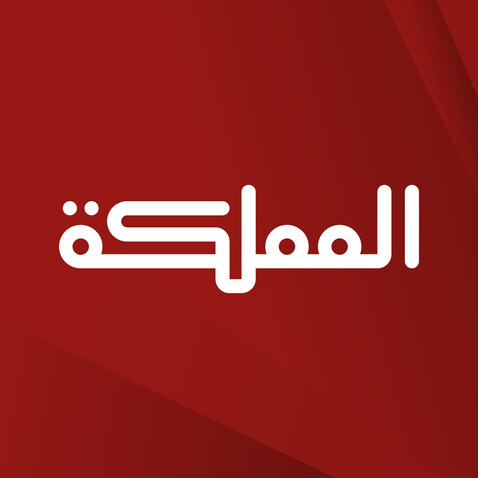 تردد قناة المملكة على النايل سات 2019 التردد الحديث لقناة el mamlaka