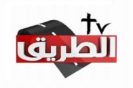 تردد قناة الطريق على جميع الاقمار 2019 التردد الحديث لقناة Al Tarek TV