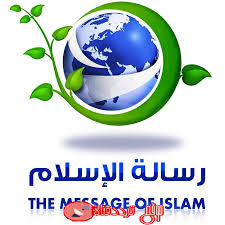 تردد قناة رسالة الاسلام على النايل سات 2019 التردد الحديث لقناة Resalat Al Islam TV