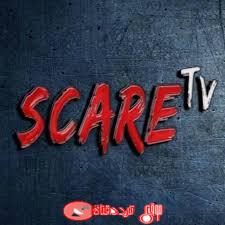 تردد قناة الخوف على النايل سات 2019 تردد Scare TV الوحيد والصحيح