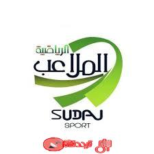 تردد قناة الملاعب Sudan Sport على النايل سات 2019 تردد القناة الرياضية السودانية