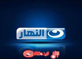 تردد قناة النهار الاولى على النايل سات 2019 التردد الحديث لقناة Al Nahar