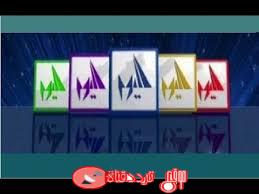 تردد قناة اليوم 3 على النايل سات 2019 التردد الحديث لقناة Alyaoum 3