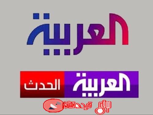تردد قناة العربية الحدث 2019 على النايل سات استقبل تردد قناة Al Arabiya Al Hadath