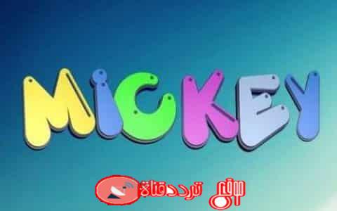 تردد قناة ميكى على نايل سات 2019 التردد الحديث لقناة Mickey Channel