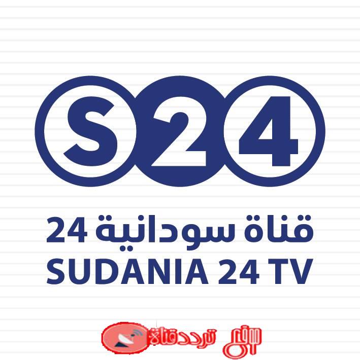 تردد قناة سودانية 24 2019 Frequency Channel sudania 24 على النايل سات وجميع الاقمار