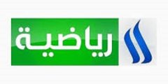 تردد قناة العراقية الرياضية 2021 Frequency Channel Iraqia sport على النايل سات