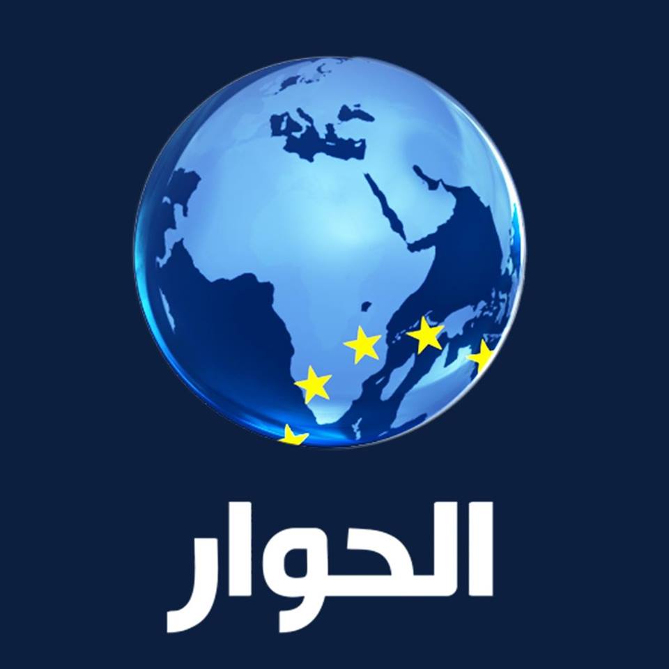تردد قناة الحوار الجديد 2019 على النايل سات تردد Alhiwar TV على جميع الاقمار