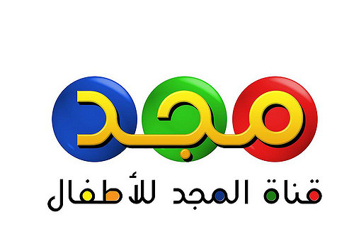 تردد قناة المجد للأطفال 2019 Almajd Kids على النايل سات والعرب سات