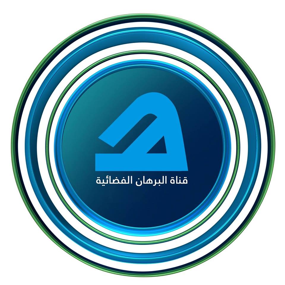 تردد قناة البرهان 2019 Al Burhan على النايل سات