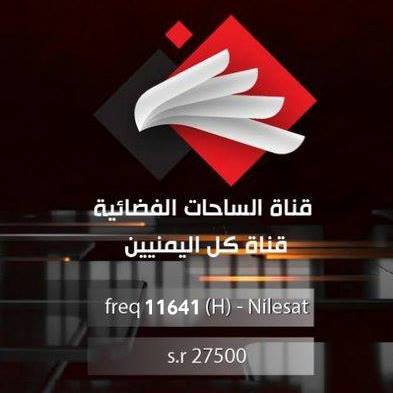 تردد قناة الساحات 2019 Al Sahat TV على النايل سات