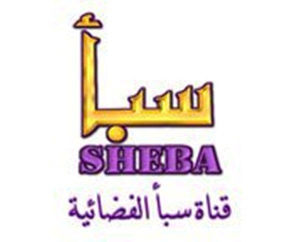تردد قناة سبأ 2019 Frequency Channel Sheba TV على النايل سات