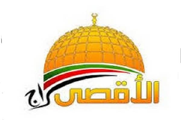 تردد قناة سراج الاقصى 2019 Seraj Al Aqsa على النايل سات