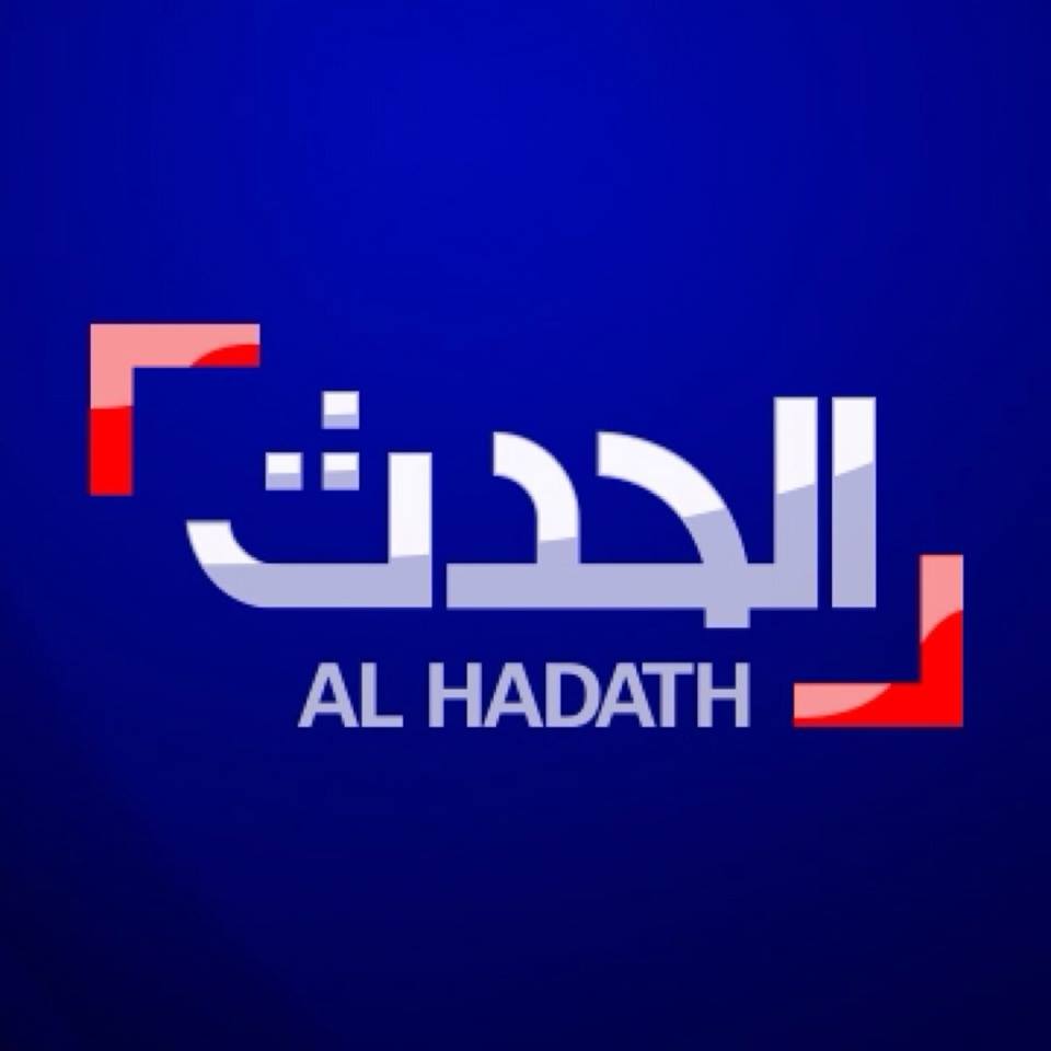 تردد قناة الحدث 2019 على النايل سات – تردد Al Hadath على جميع الاقمار
