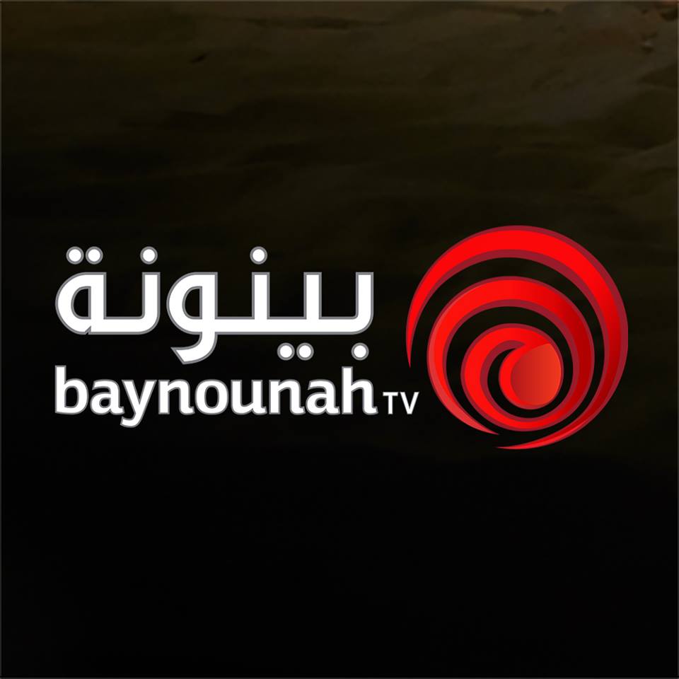 تردد قناة بينونة 2019 baynounah tv على النايل سات التردد الجديد