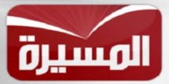 تردد قناة المسيرة اليمنية على النايل سات 2021 تردد Almasirah على جميع الاقمار