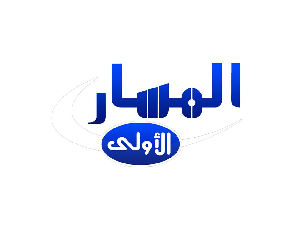 تردد قناة المسار الاولى على النايل سات 2019 تردد Al Masar Al Oula TV الجديد