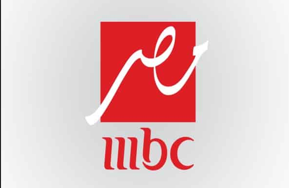 تردد قناة ام بى سى مصر 1 على النايل سات 2019 التردد الجديد لقناة MBC Masr